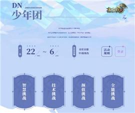 爱情吸血刀天龙八部私服。